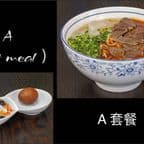 Best A (Set Meal)套餐兰州牛肉面 + 茶叶蛋 + 凉菜 in Nashville, TN