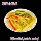 Best Shredded Potato Salad 凉拌土豆丝 in Nashville, TN